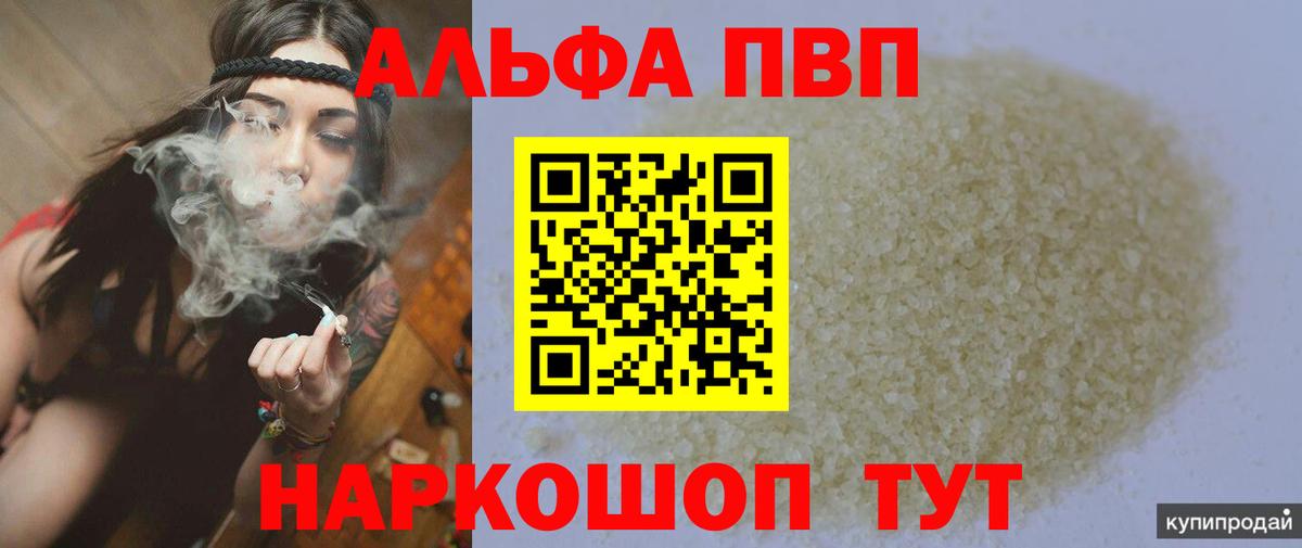 A PVP крисы CK Сланцы