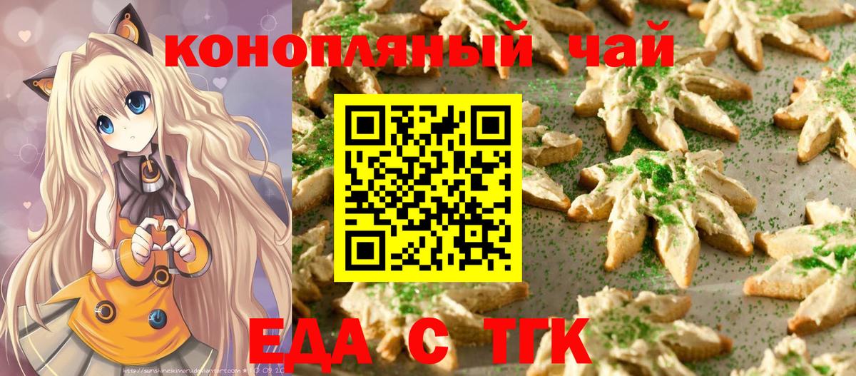 Сланцы  Еда ТГК марихуана  Вход с VPN 