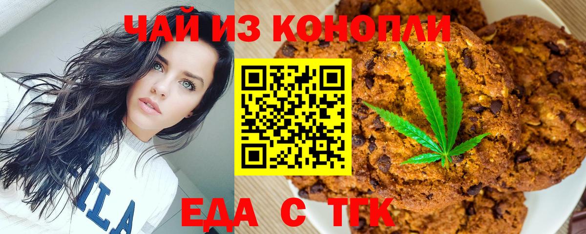 Canna-Cookies конопля Сланцы