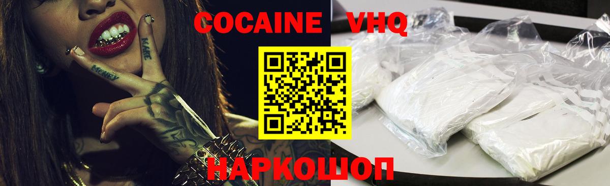 COCAIN Эквадор  Cocaine Колумбийский  Сланцы  Вход с VPN 