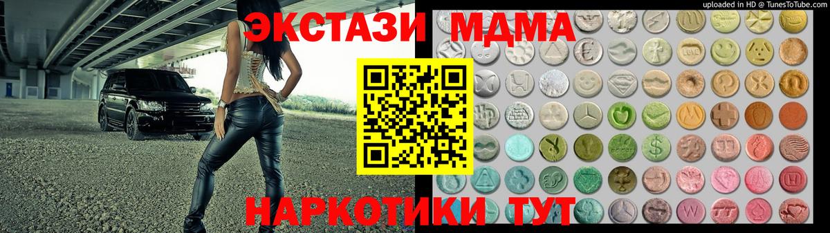 ЭКСТАЗИ таблы  Вход с VPN  ЭКСТАЗИ  Сланцы  Экстази 280 MDMA 