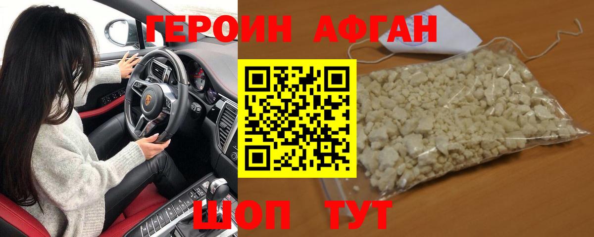 Сланцы  Героин Heroin  Вход с VPN 