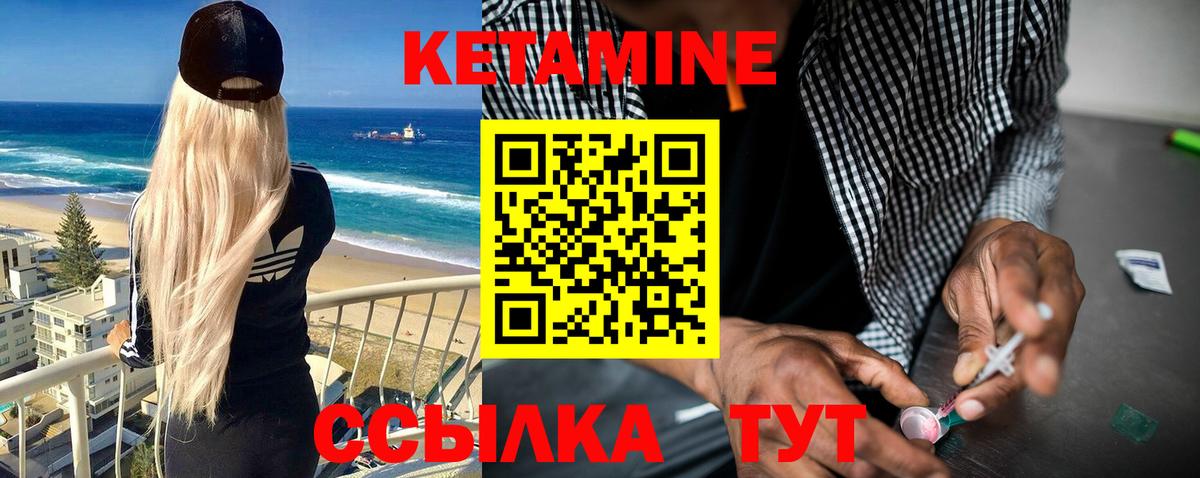 КЕТАМИН VHQ Сланцы