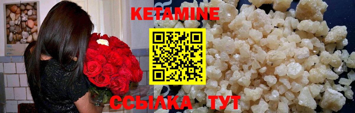 Сланцы  Кетамин ketamine  Вход с VPN  Кетамин VHQ 