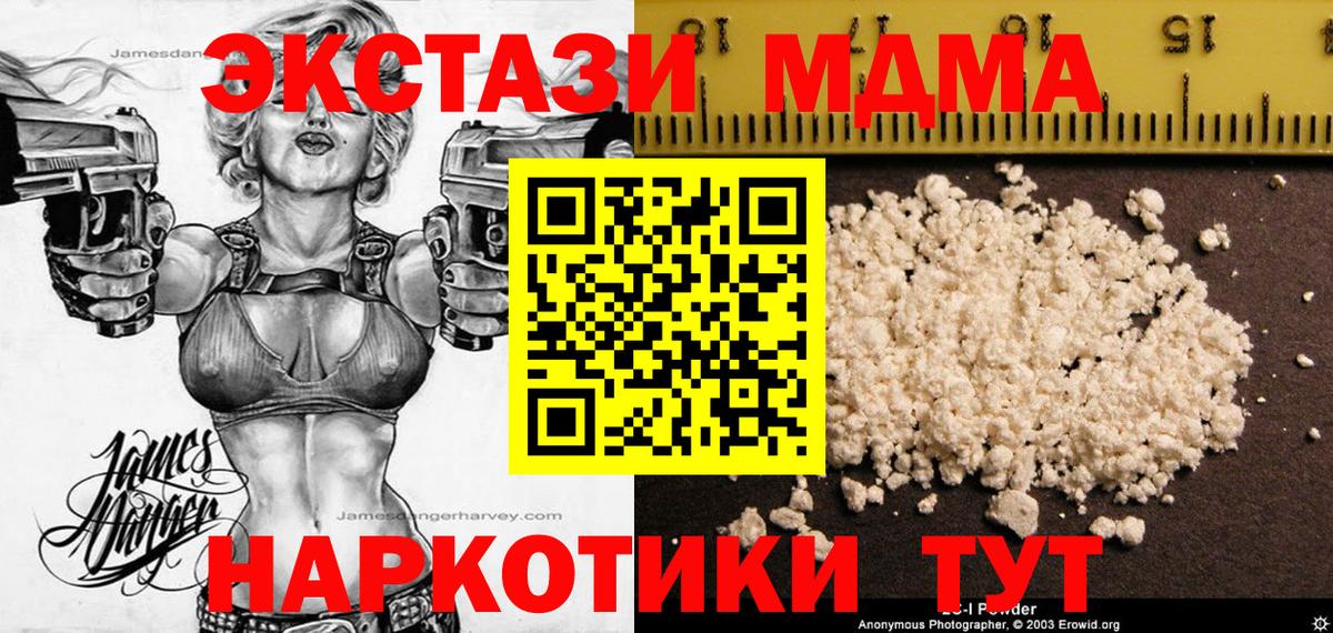 МДМА Molly Сланцы