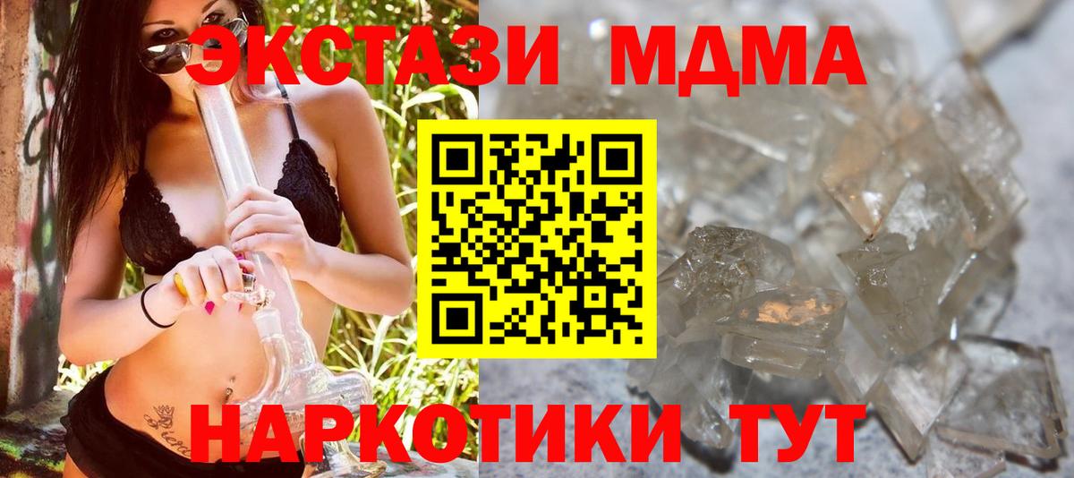 MDMA Molly  МДМА  Сланцы  Вход с VPN  МДМА кристаллы 