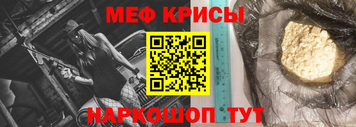 Меф mephedrone  Меф кристаллы  Меф  Вход с VPN  Сланцы 