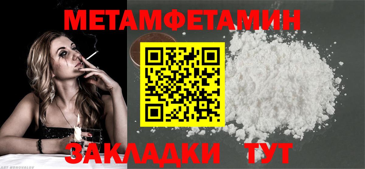 МЕТАМФЕТАМИН мет Сланцы