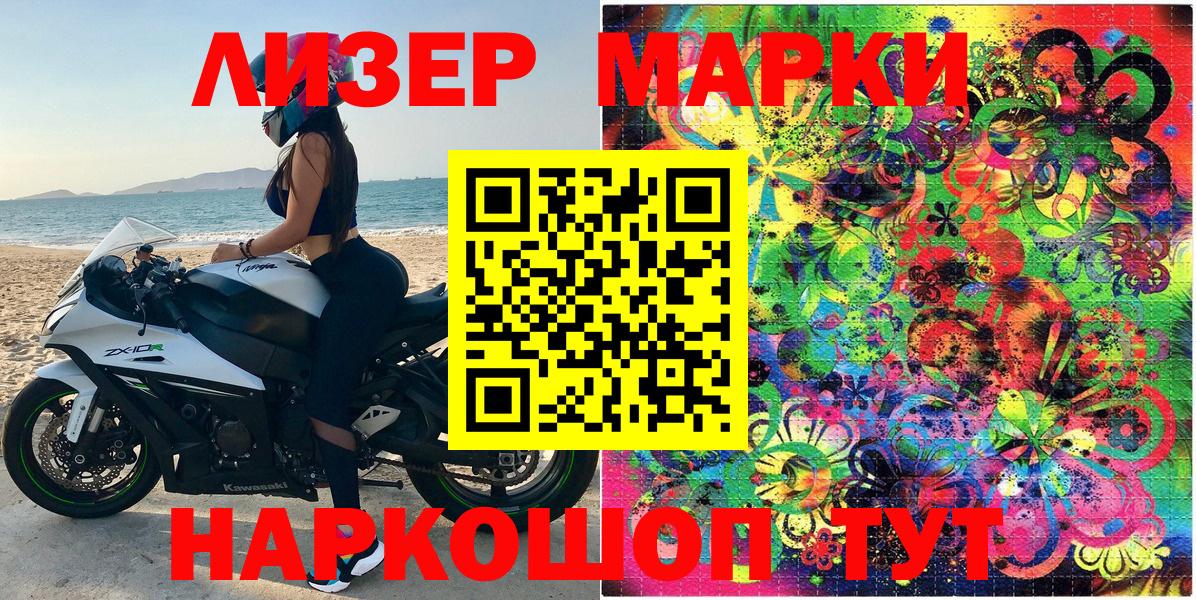 купить  цена  Наркотические марки 1,8мг  Сланцы  Вход с VPN  Наркотические марки 1,8мг 