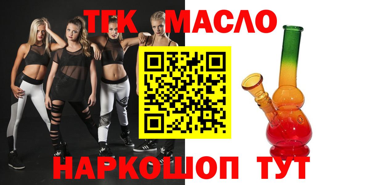 Дистиллят ТГК вейп с тгк Сланцы