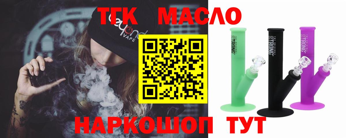 Сланцы  ТГК Wax  hydra онион  ТГК гашишное масло  Вход с VPN 