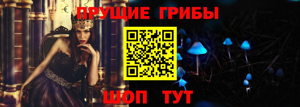 Галлюциногенные грибы мухоморы Сланцы