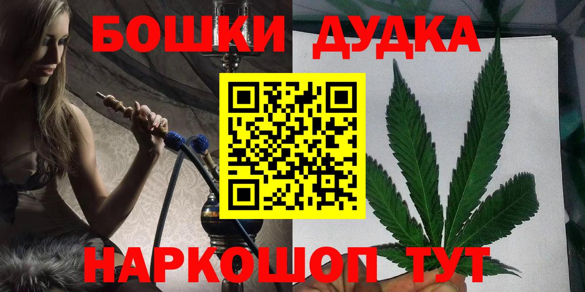Каннабис Bruce Banner  Бошки марихуана индика  Вход с VPN  Сланцы  Бошки марихуана VHQ 